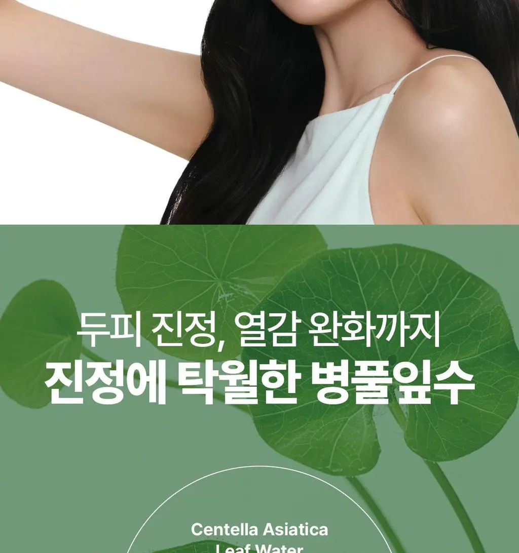 [두피 진정/쿨링] 아도르 티트리 카밍 스칼프 드라이 샴푸 100ml 상세페이지 14